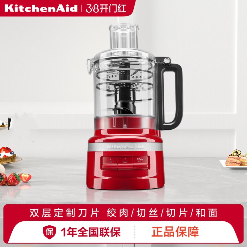 KitchenAid凯膳怡绞肉机5KFP0920CPA电动搅拌机打馅多功能料理机