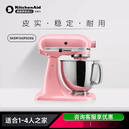 KitchenAid凯膳怡5qt厨师机双碗家用和面机鲜奶油搅拌料理机4.8升