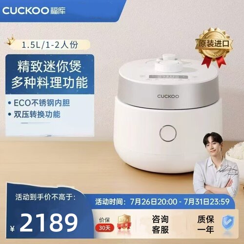 福库电饭煲CRP-MHTR0311FW韩国进口不锈钢内胆IH加热智能饭锅1.5L