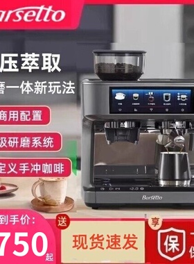 百胜图PRO1泰坦半自动变压萃取