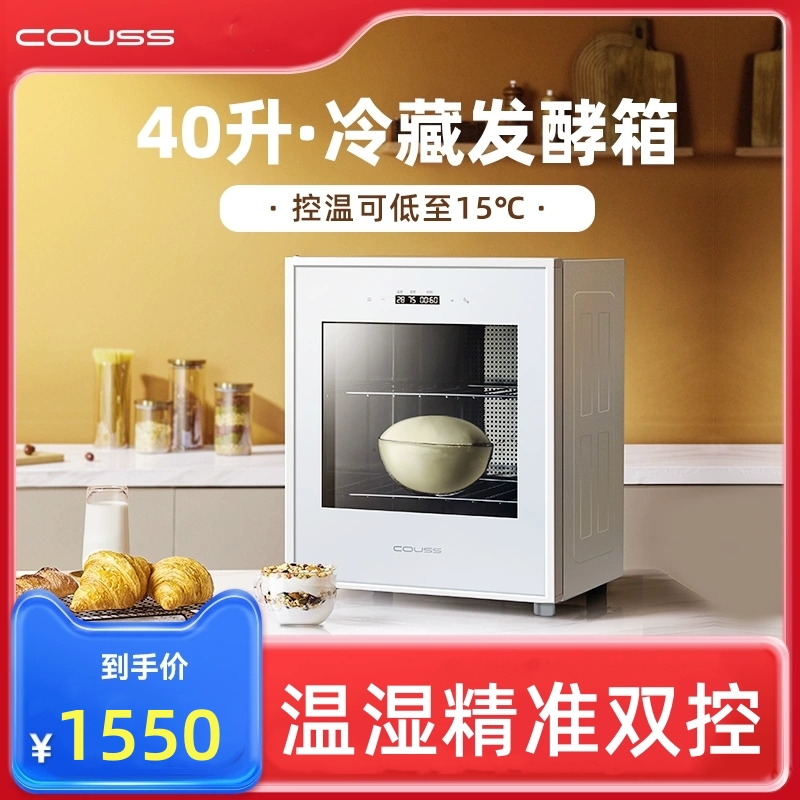 卡士CF640冷藏发酵箱家用小型保鲜恒温醒发箱LED灯内胆不锈钢40升