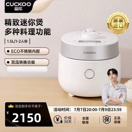 福库电饭煲CRP-MHTR0311FW韩国进口不锈钢内胆IH加热智能饭锅1.5L