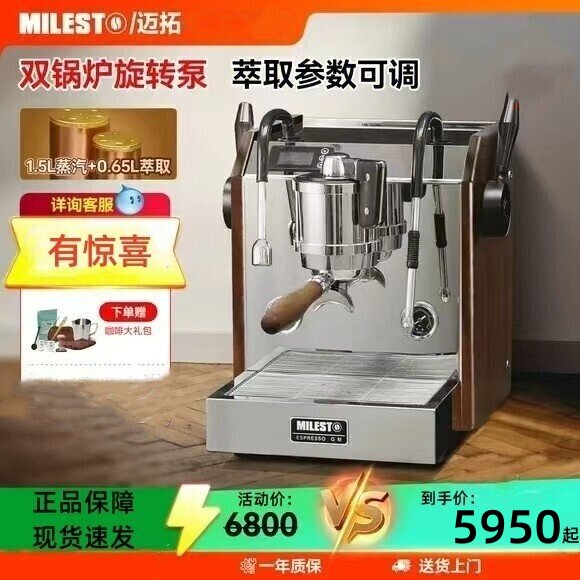 MILESTO迈拓EM-30半自动咖啡机家商两用意式双锅炉旋转泵支持浸泡