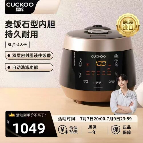 CUCKOO福库CRP-PK0680FG电饭锅进口家用3升多功能煮饭不粘电饭煲
