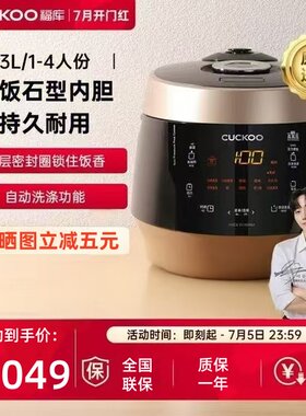 福库电饭煲CRP-PK1088FG家用原装进口多功能高压煮饭电饭锅大容量