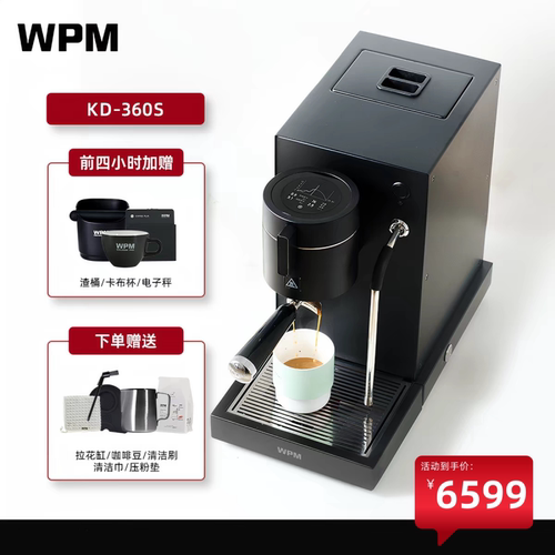 WPM惠家KD360S触控咖啡机可调变压小型意美式半自动咖啡现磨萃取