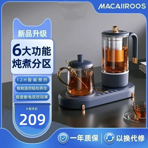 迈卡罗养生壶多功能家用烧水壶小型办公室煮茶保温壶炖煮花茶果茶