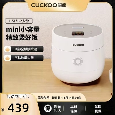 福库白米快速杂谷底盘加热电饭煲