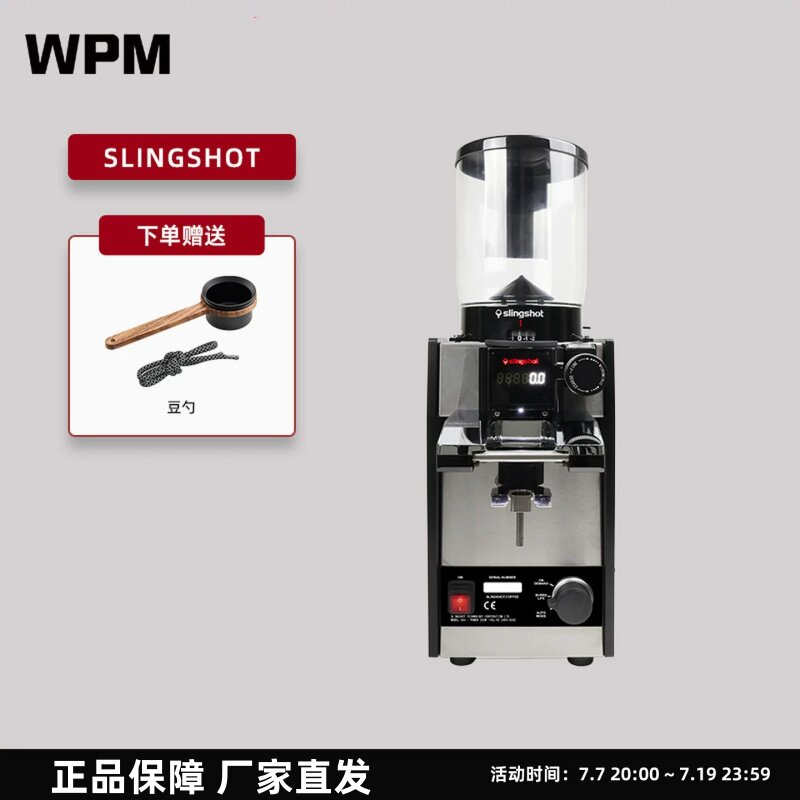 WPM惠家slingshot压分器意式快速商用电动磨豆机大容量粉研磨机器