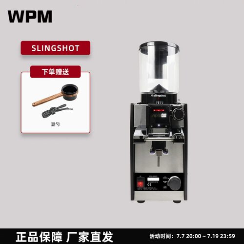WPM惠家slingshot压分器意式快速商用电动磨豆机大容量粉研磨机器