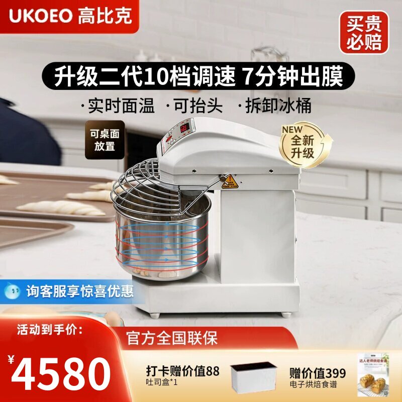 高比克冰桶可抬头拆卸实时温显