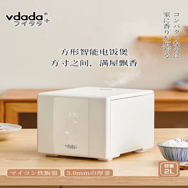 VDADA方形电饭煲VDM-402W家用高清触控智能预约可拆式上盖内胆2升