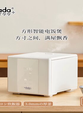 VDADA方形电饭煲VDM-402W家用高清触控智能预约可拆式上盖内胆2升