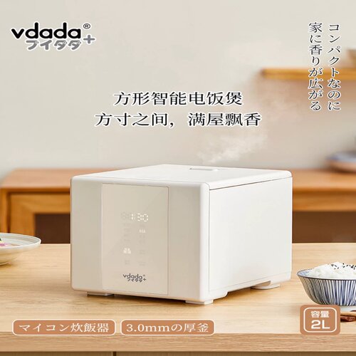 VDADA方形电饭煲VDM-402W家用高清触控智能预约可拆式上盖内胆2升