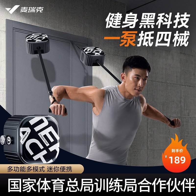 麦瑞克健身泵家用小型多功能便携式深蹲力量站综合训练器械拉力器
