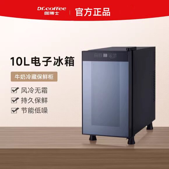 咖博士SC15咖啡机电子制冷10L