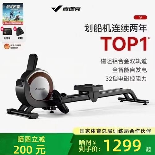麦瑞克划船机Q1超燃脂家用