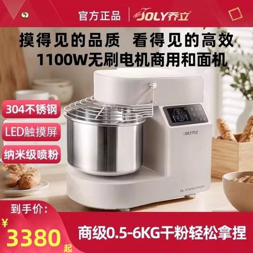 乔立QL-H15S和面机商用揉面厨师机和面粉搅拌打面机10/15/25公斤