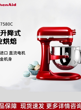 KitchenAid凯膳怡厨师机家用大容量7QT搅拌全自动7580和面机6.9L