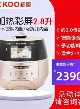 CUCKOO福库电饭煲CRP-FHR0610FG韩国原装进口彩屏不锈钢电饭锅3升