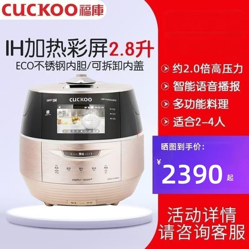 CUCKOO福库电饭煲CRP-FHR0610FG韩国原装进口彩屏不锈钢电饭锅3升