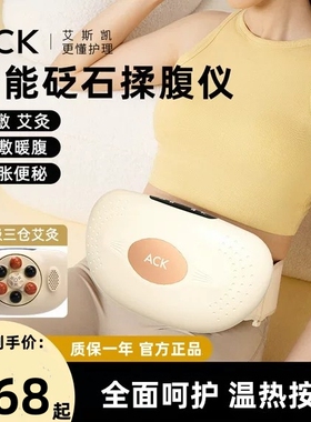 ACK砭石揉腹仪R9自动揉肚子神器温热腹部按摩器护腰按摩热敷养护