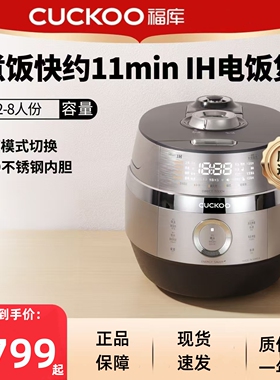 福库电饭煲CRP-JHTS1011FS韩国进口IH家用智能多功能电饭锅5L8人