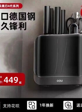 OOU黑刃Master系列60°以上