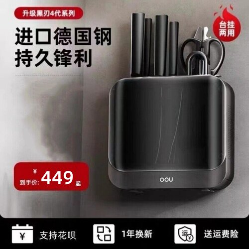 OOU黑刃Master系列60°以上