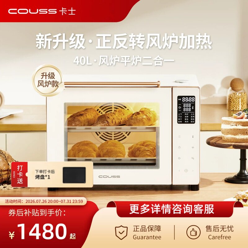 卡士540蒸汽喷雾烤箱带发酵解冻