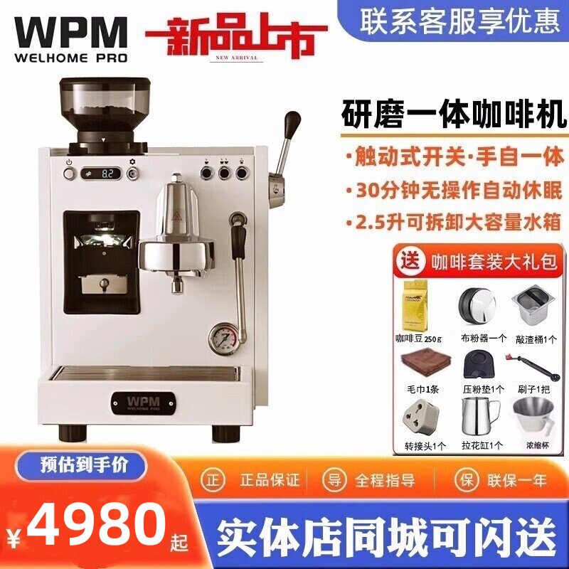 惠家310GB手自一体双泵5段蒸汽