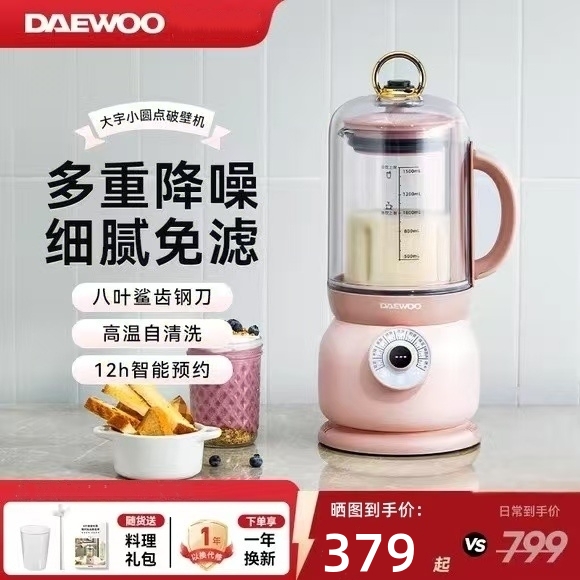 大宇破壁料理机FP02家用多功能榨汁一体音五谷杂粮豆浆机静音无渣