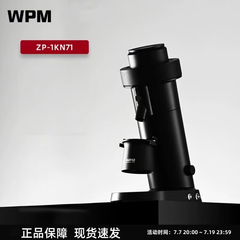 WPM惠家KONOS磨豆机锥刀电动磨豆机意式手冲手动定量研磨机料理机