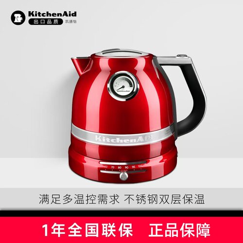 kitchenaid凯膳怡电热水壶5KEK1522CCA温控家用大容量烧水壶1.5L