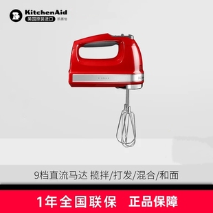 KitchenAid凯膳怡进口9速电动打蛋器家用小型打发和面烘焙料理机
