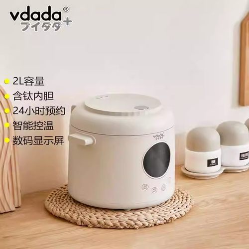 vdada电饭煲VD-20R铝合金含钛涂层内胆24H智能预约保温煮粥煲汤2L