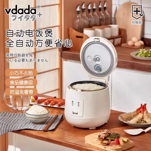 VDADA电饭煲VAM-20W家用机械1-3人傻瓜一键操作自动保温层电饭锅
