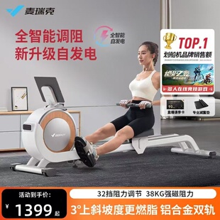 麦瑞克Q1划船机超燃脂家用磁控静音有氧运动健身双轨直立收纳R13