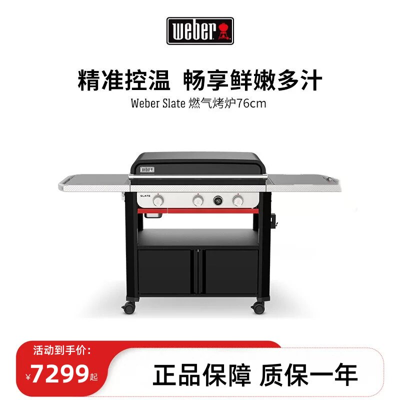 Weber威焙石板烧烤炉Slate系列燃气烧烤架家用户外露营烤肉烧烤炉