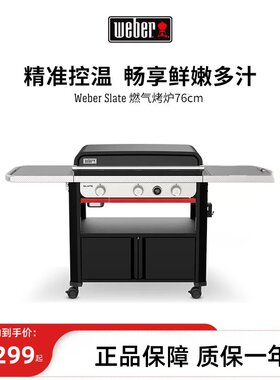 Weber威焙石板烧烤炉Slate系列燃气烧烤架家用户外露营烤肉烧烤炉