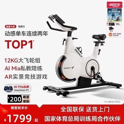 麦瑞克绝影X动感单车S28家用自发电专业游戏竞速室内自行车健身车