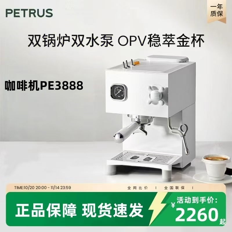 柏翠PE3888直白咖啡机高颜值家用意式全半自动商用美式萃取办公室