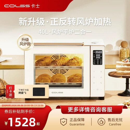 卡士540蒸汽喷雾烤箱带发酵解冻