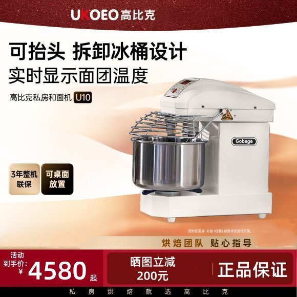 UKOEO高比克U10厨师机和面机家用全自动揉面发酵一体机面包机10L