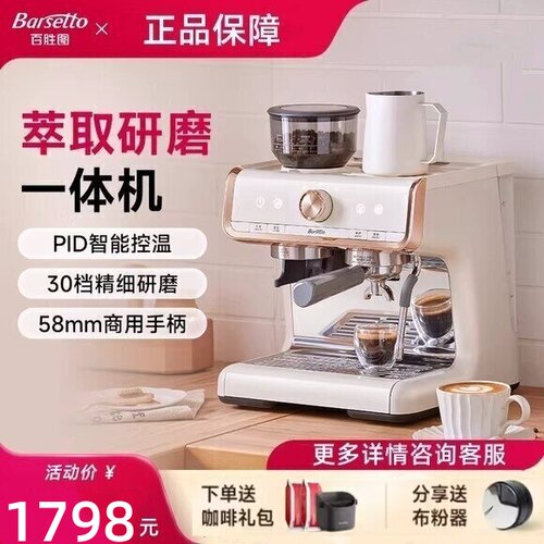 百胜图咖啡机一代研磨萃取