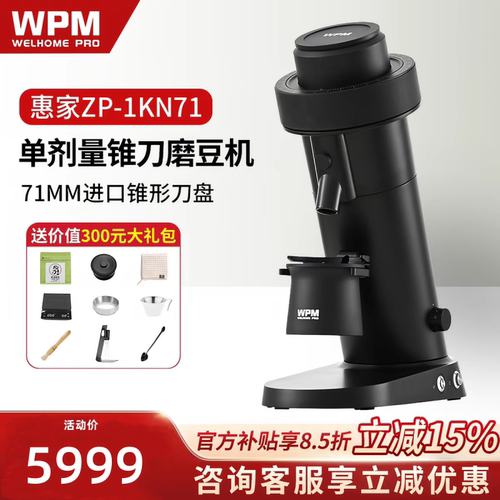 WPM惠家KONOS磨豆机锥刀电动磨豆机意式手冲手动定量研磨机料理机