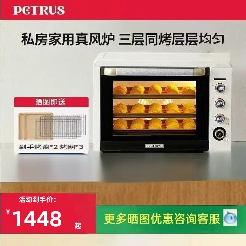 柏翠k55pro烤箱风炉平炉二合一家庭专用PE6855商用大容量发酵50升