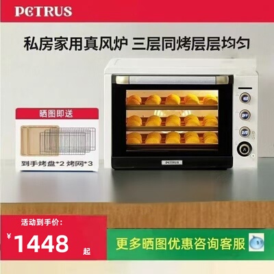 柏翠k55pro烤箱风炉平炉二合一家庭专用PE6855商用大容量发酵50升