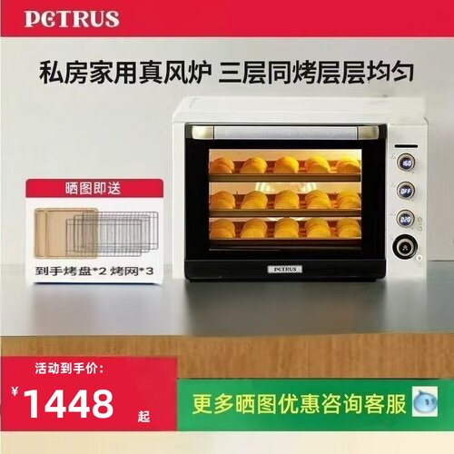 柏翠k55pro烤箱风炉平炉二合一家庭专用PE6855商用大容量发酵50升