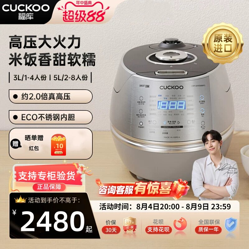 福库电饭锅CRP-CHXS1088FS韩国进口IH高压力智能多功能家用饭煲5L
